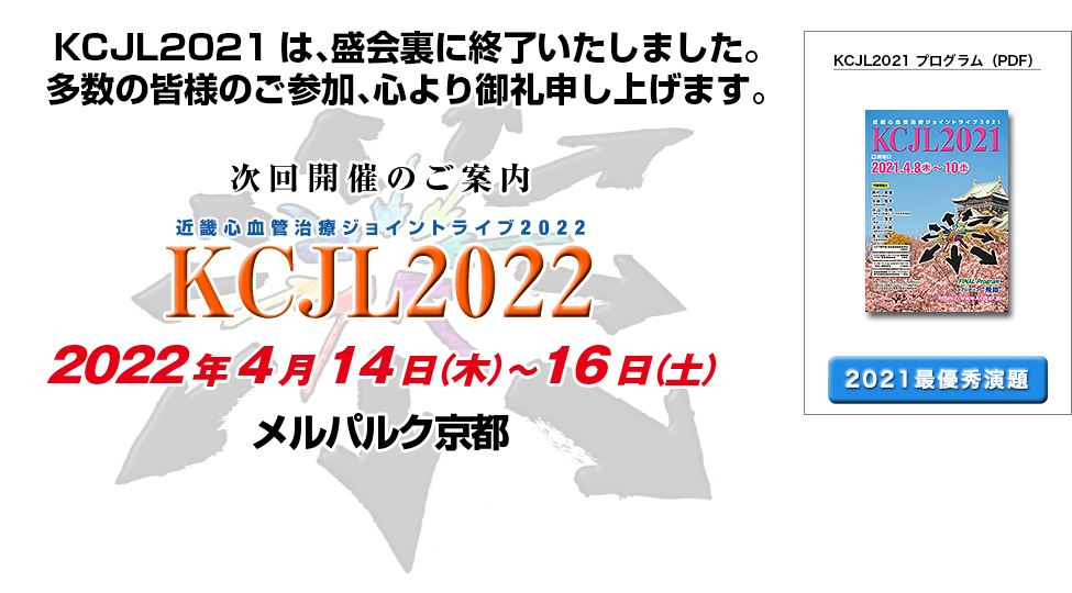 次回案内