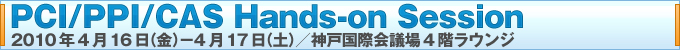 PCI/PPI/CAS Hands-on Session