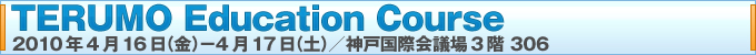 TERUMO Education Course