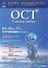 OCT Training Center
