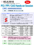 Rota College ∼KCJL Course∼