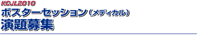 KCJL2010 |X^[ZbVifBJjW
