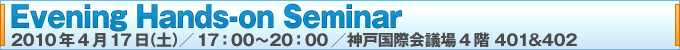 Evening Hands-on Seminar